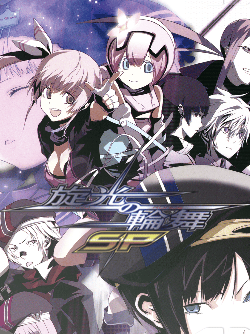 Senko no Ronde SP Cover