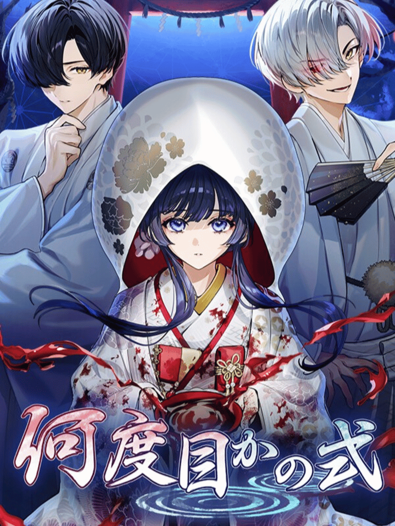 Nandome ka no Shiki Cover