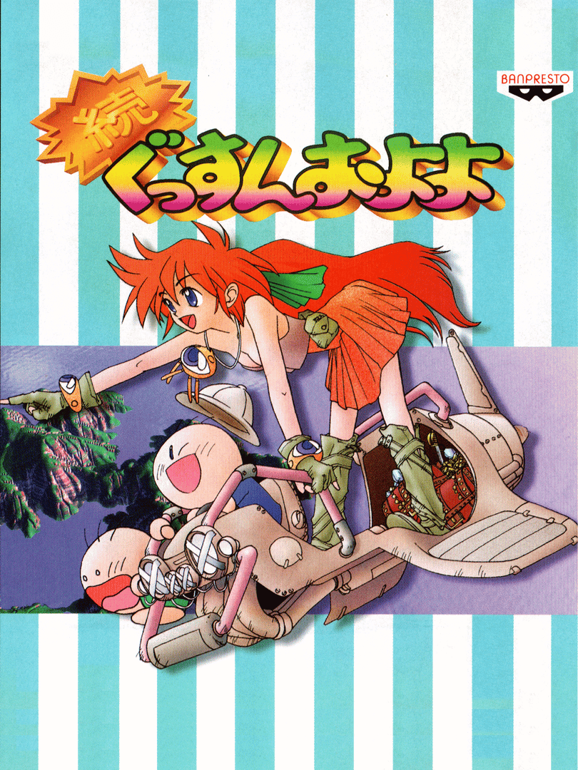 Zoku Gussun Oyoyo Cover