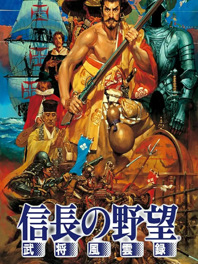 Nobunaga's Ambition: Bushou Fuunroku