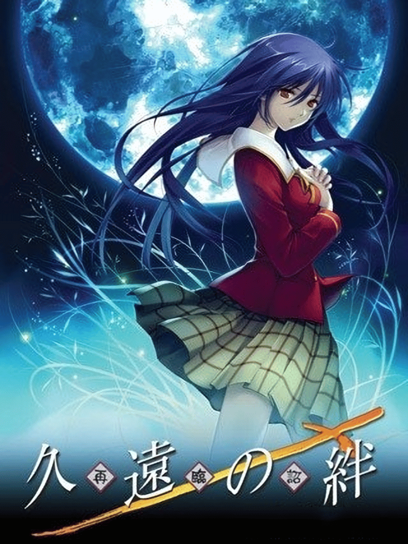 Kuon no Kizuna: Sairinshou Cover