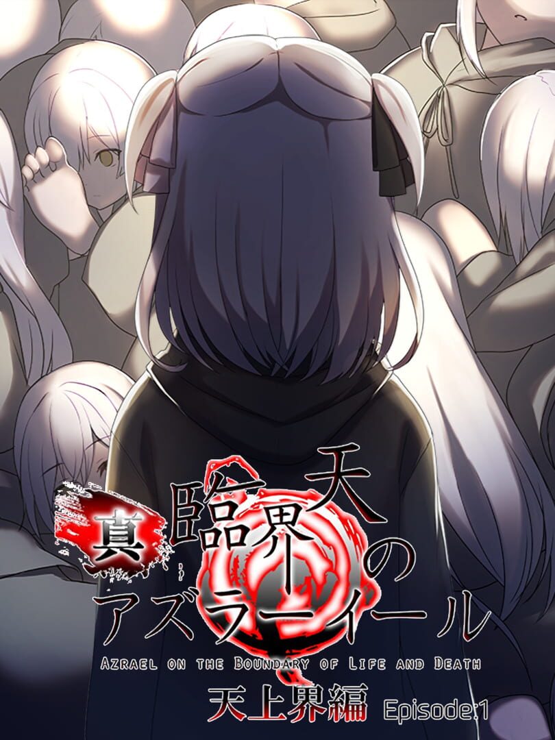 Shin Rinkaiten no Azrael: Tenjoukai-hen - Episode:1