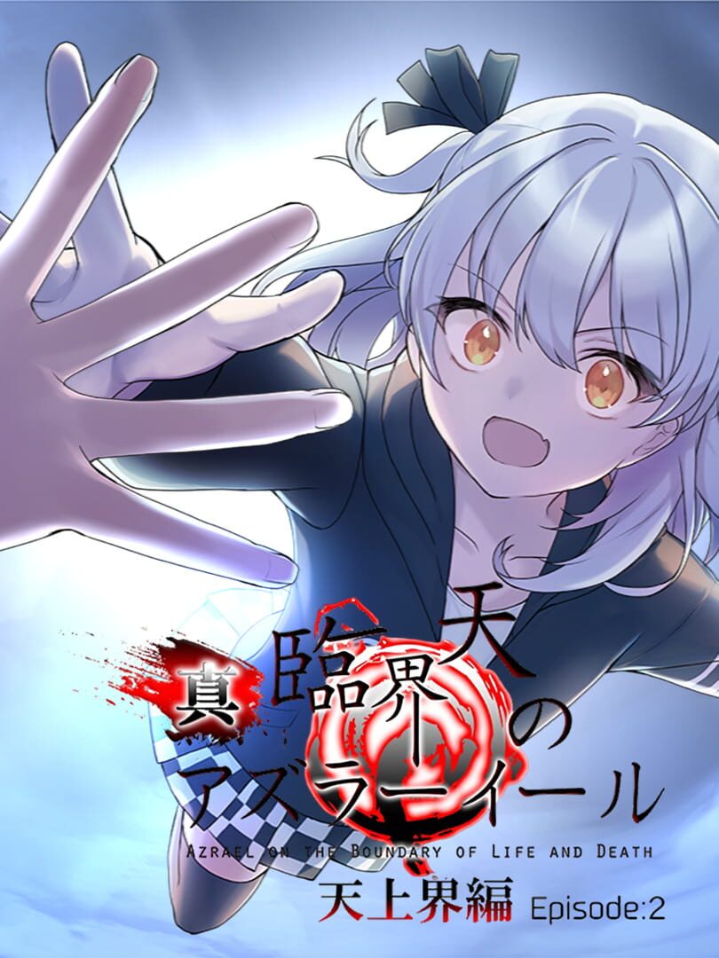Shin Rinkaiten no Azrael: Tenjoukai-hen - Episode:2