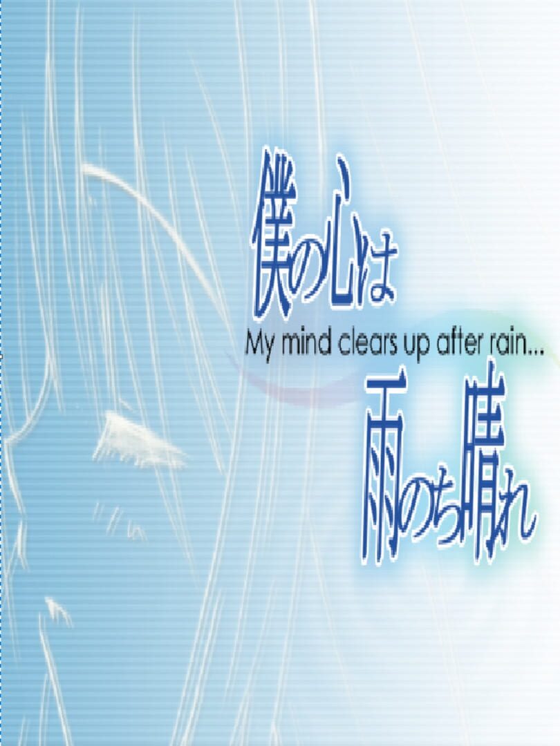 Boku no Kokoro ha Ame Nochi Hare