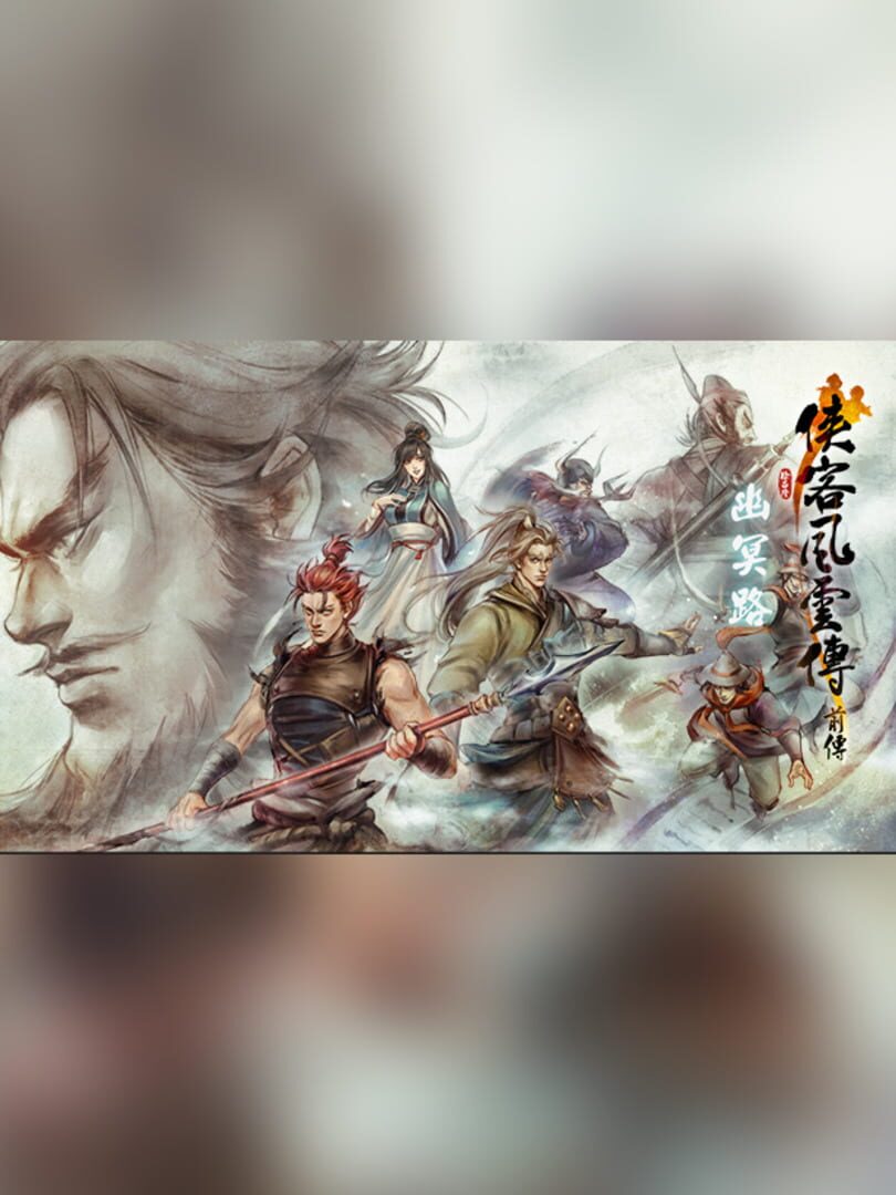 Tale of Wuxia: The Pre-Sequel - The Way to Nether