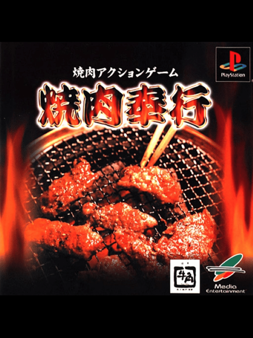 Yakiniku Bugyou Cover