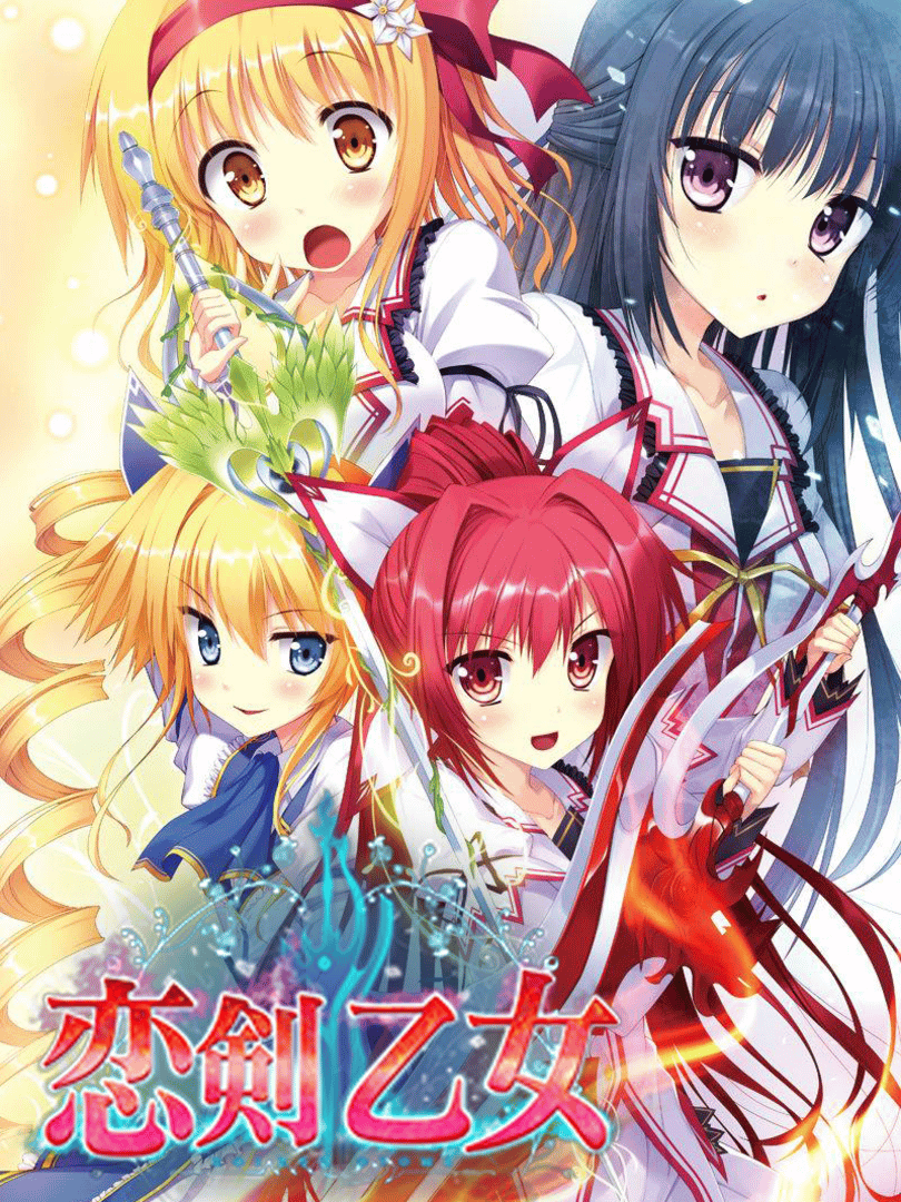 Koiken Otome Cover