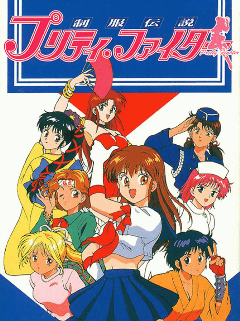 Seifuku Densetsu Pretty Fighter Cover