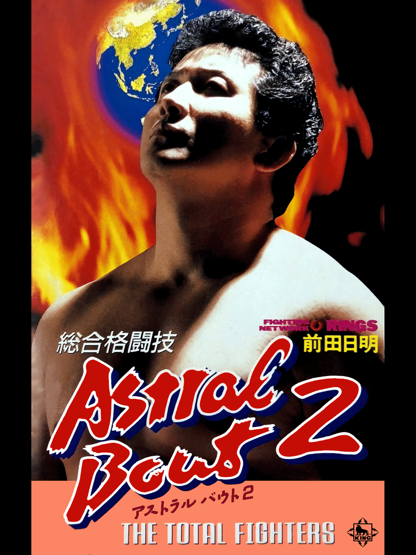 Sougou Kakutougi: Astral Bout 2 - The Total Fighters Cover