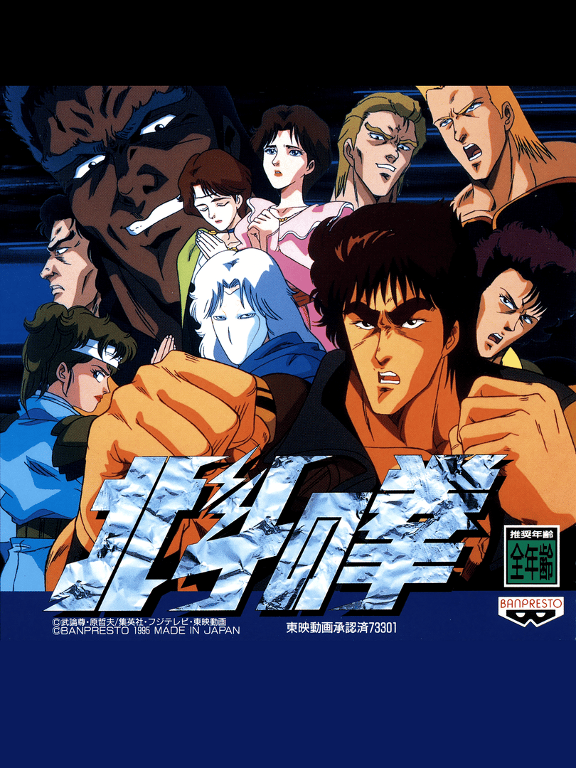 Hokuto no Ken Cover