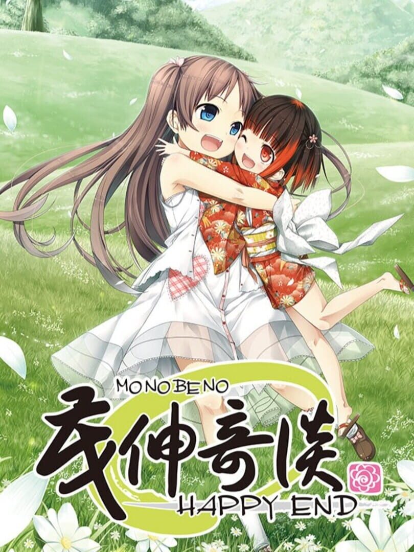Monobeno: Happy End