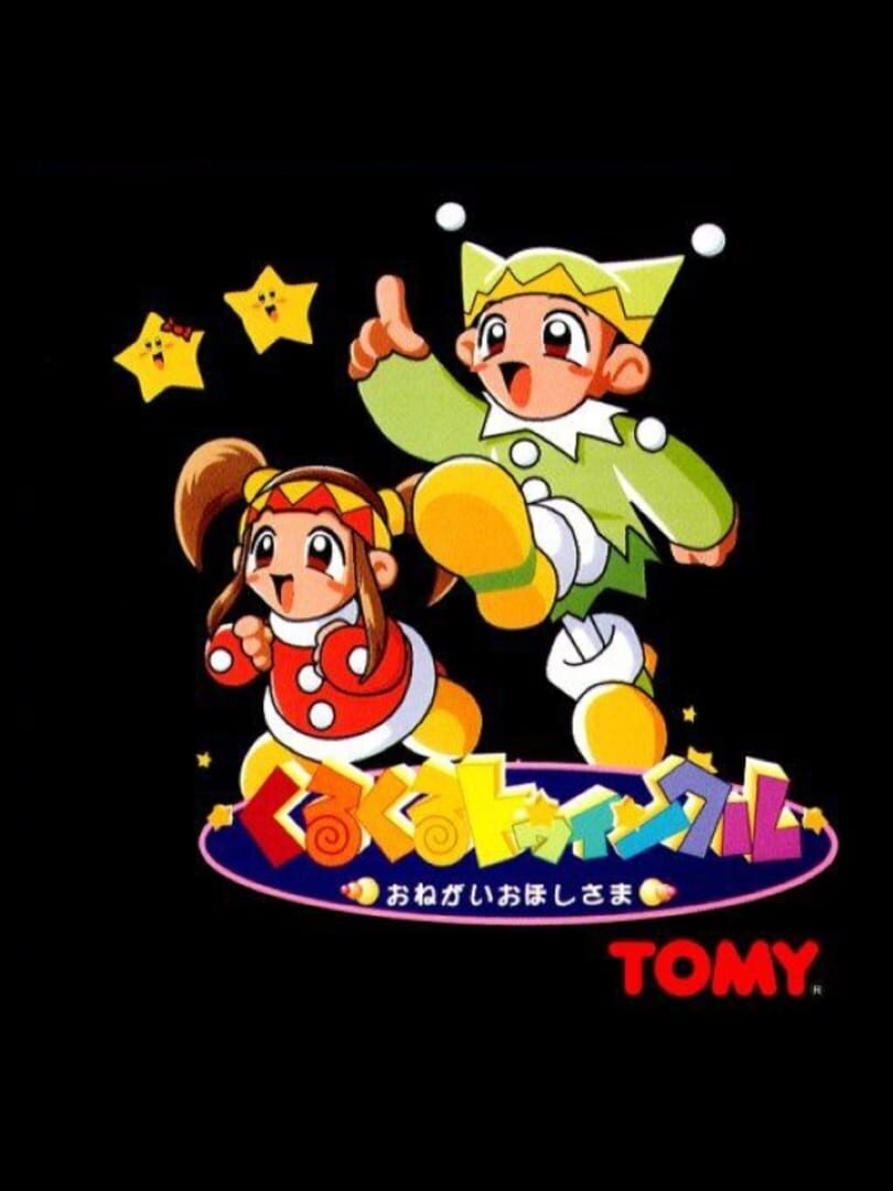 Kurukuru Twinkle: Onegai Ohoshisama