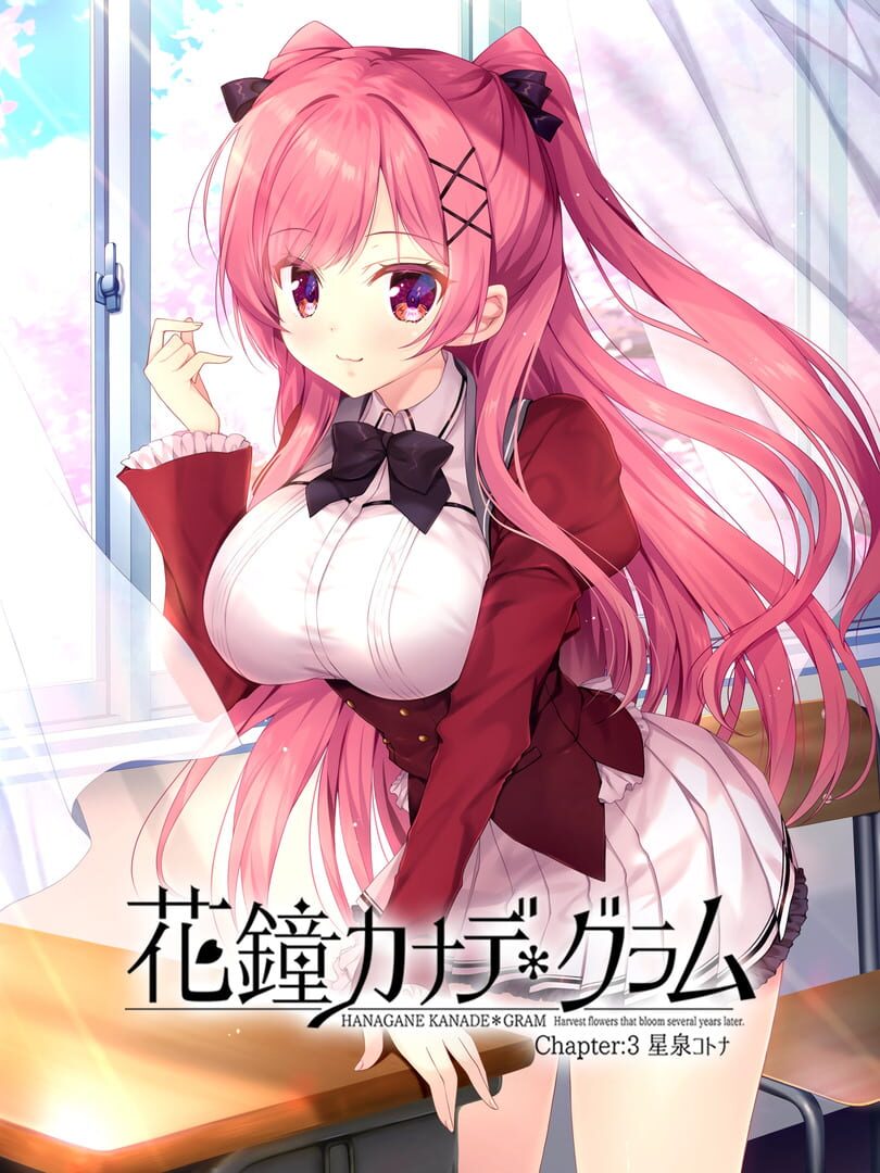 Hanagane Kanade Gram: Chapter 3 - Hoshiizumi Kotona