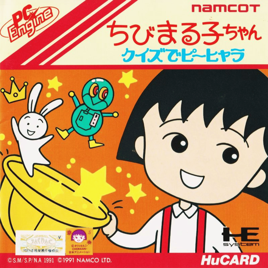 Chibi Maruko-chan: Quiz de Piihyara Cover