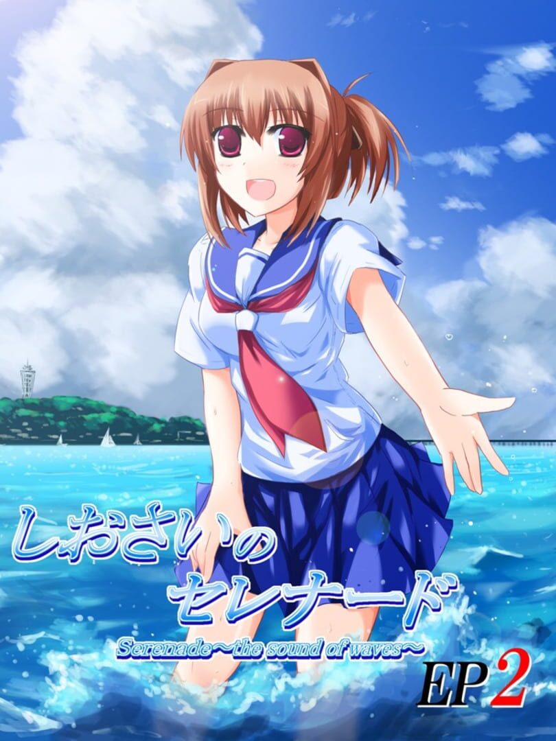 Shiosai no Serenade: Episode 2