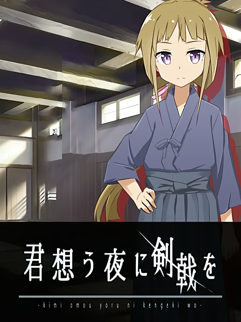 Kimi Omou Yoru ni Kengeki wo