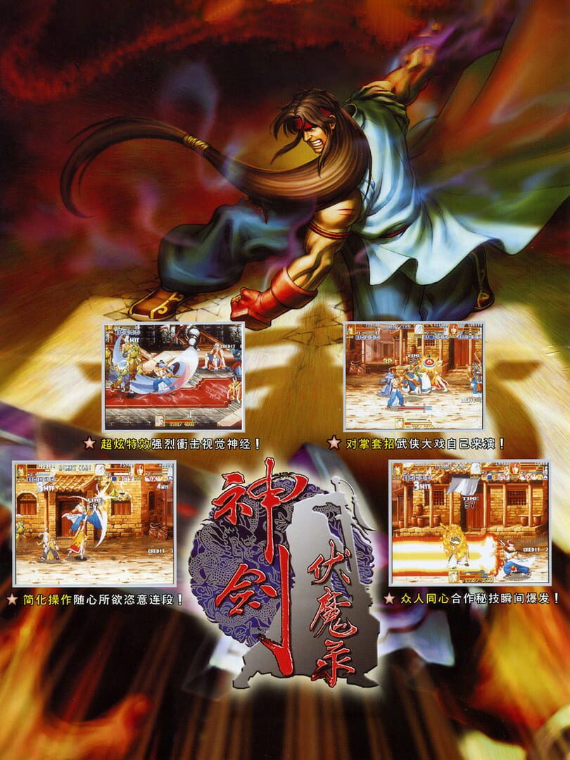 The Gladiator: Road of the Sword