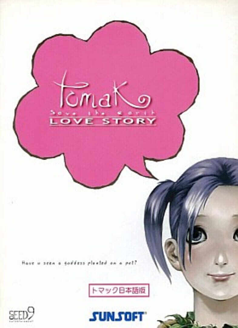 Tomak: Jigu-reul Jikyeora