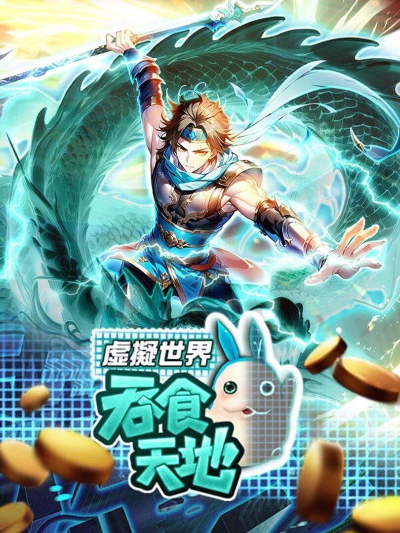 Tūnshí Tiāndì Xūnǐ Shìjiè