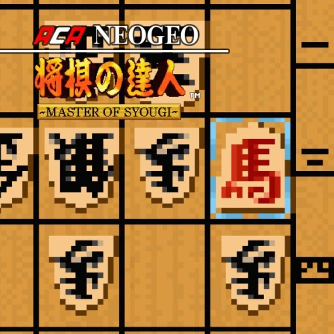ACA Neo Geo: Master of Syougi