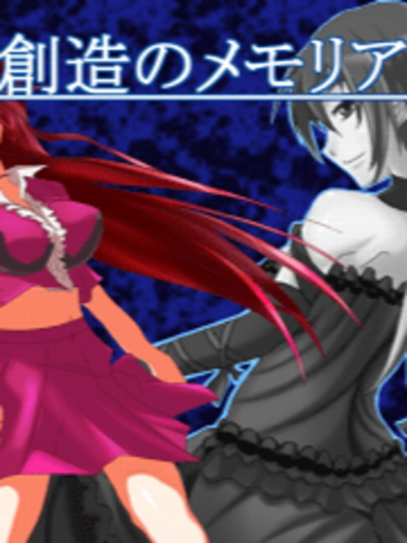 Souzou no Memoria
