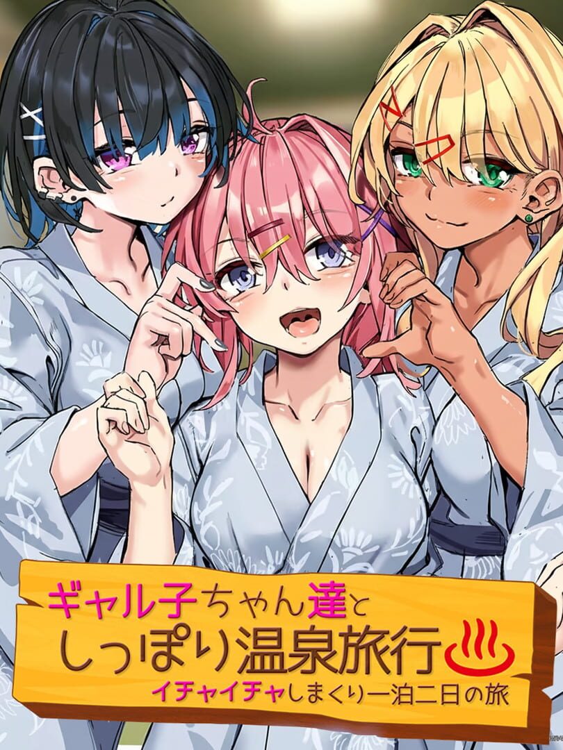 Gyaruko-chan-tachi to Shippori Onsen Ryokou: Ichaicha Shimakuri Ippaku Futsuka no Tabi