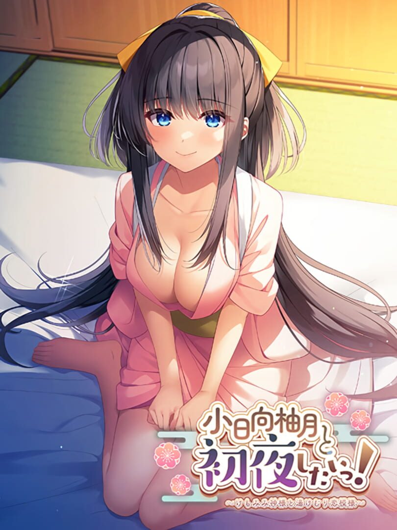 Kohinata Yuzuki to Shoya Shitai!: Kemomimi Kamisama to Yukemuri Koimoyou