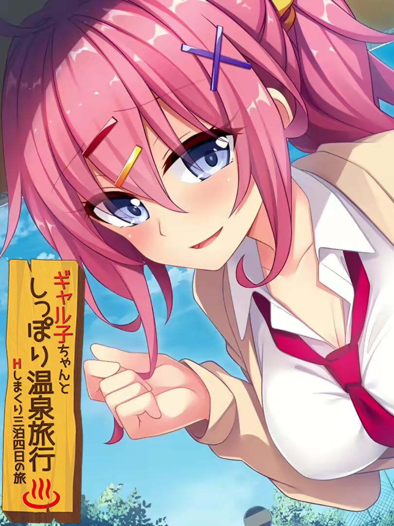 Gyaruko-chan to Shippori Onsen Ryokou: H Shimakuri Sanpaku Yokka no Tabi