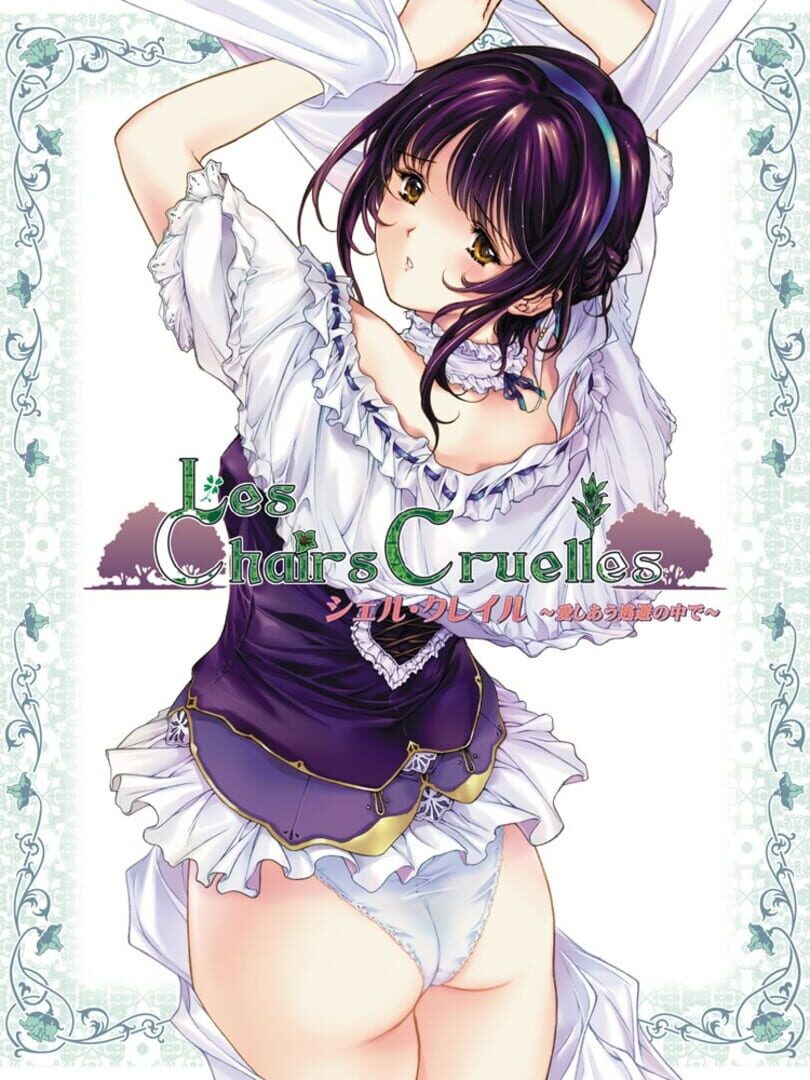 Les Chairs Cruelles: Aishiau Touhi no Naka de