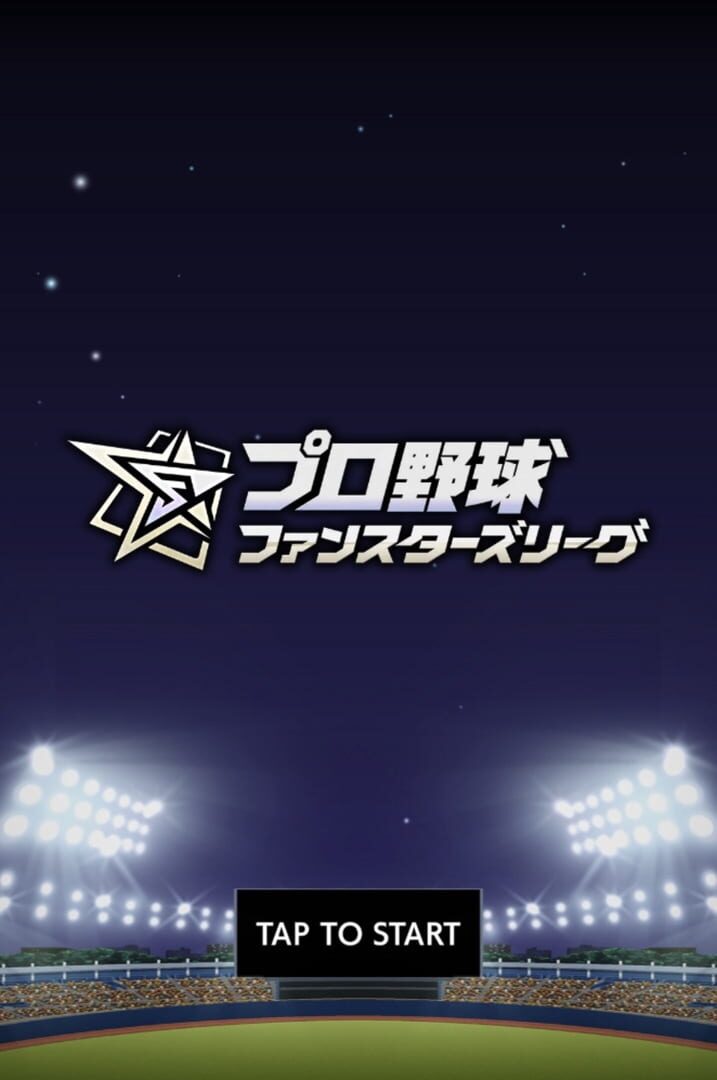 Pro Yakyuu Fanstars League