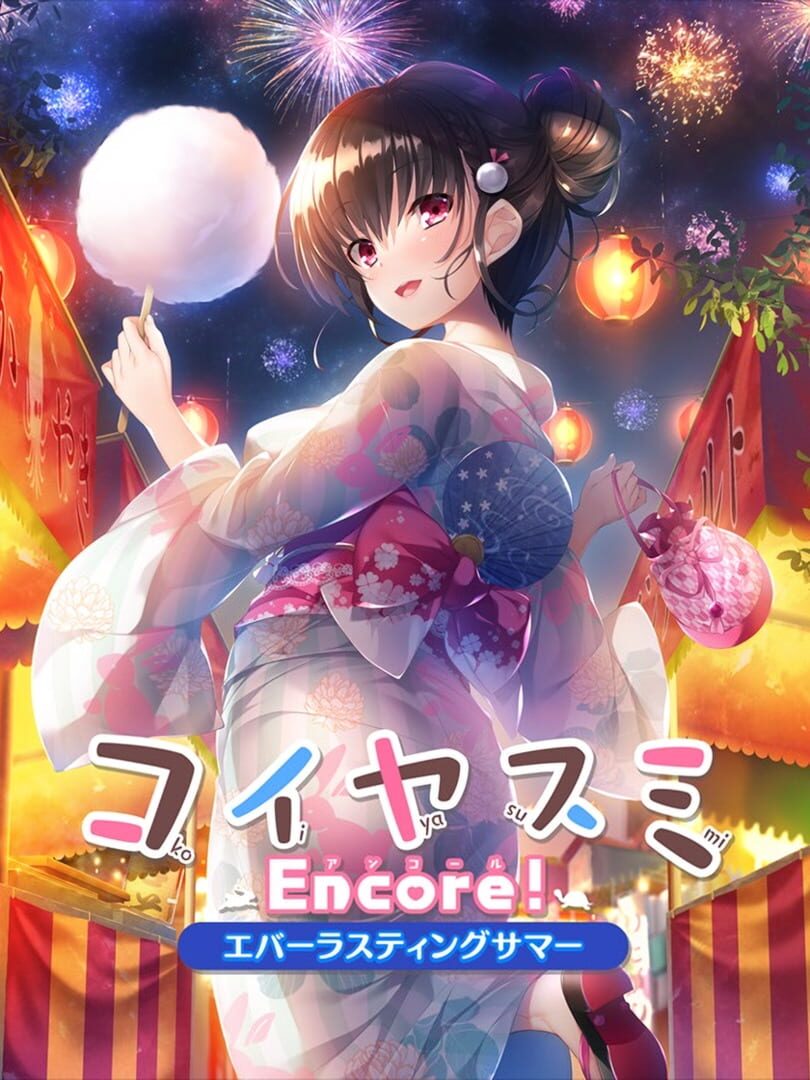 Koiyasumi Encore!: Everlasting Summer