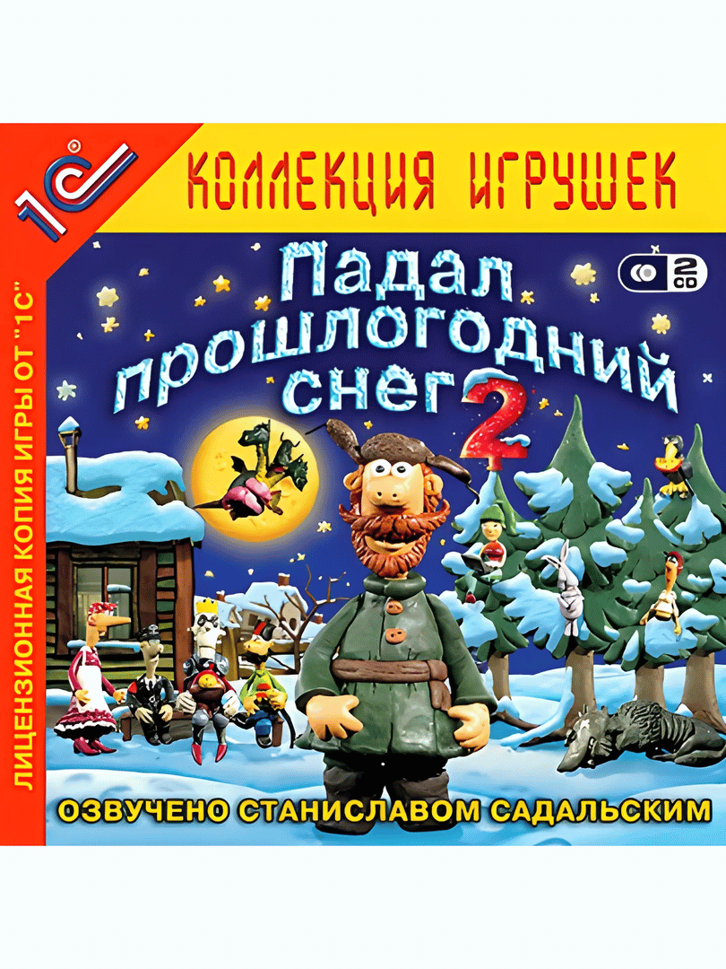 Padal proshlogodniy sneg 2 Cover