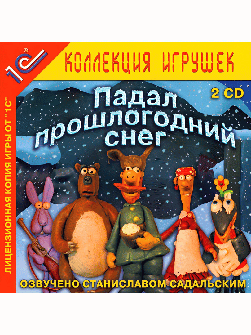 Padal proshlogodniy sneg Cover