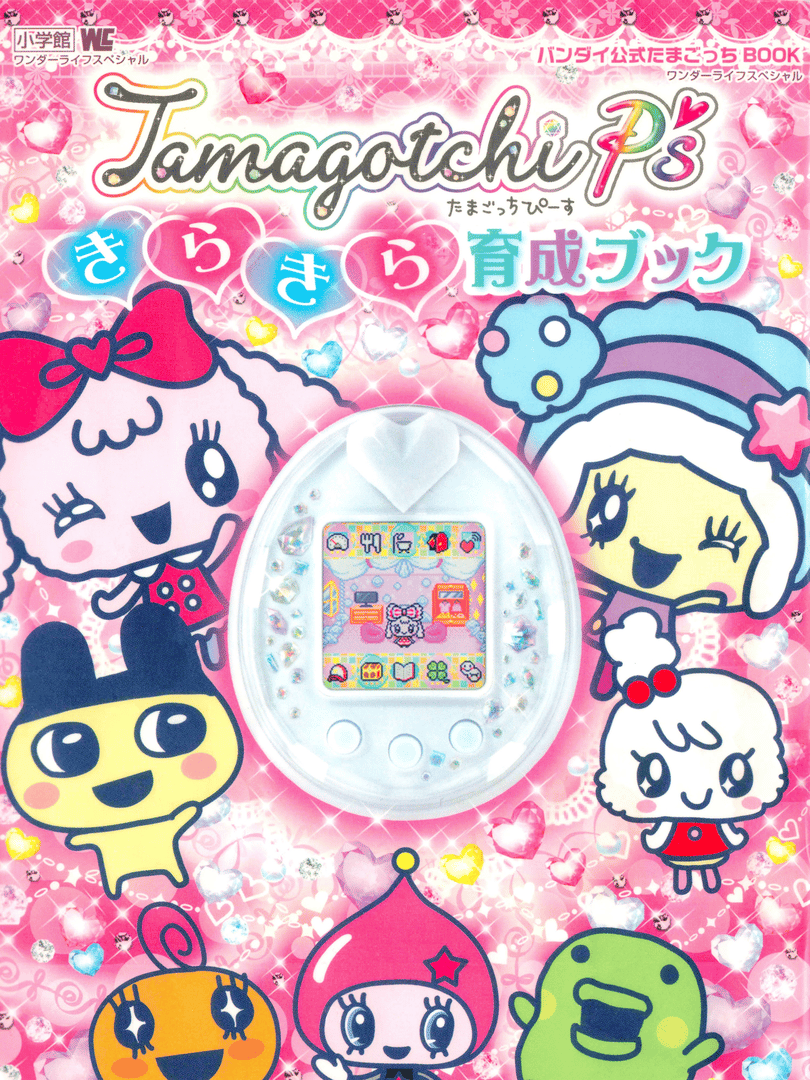 Tamagotchi P's Cover