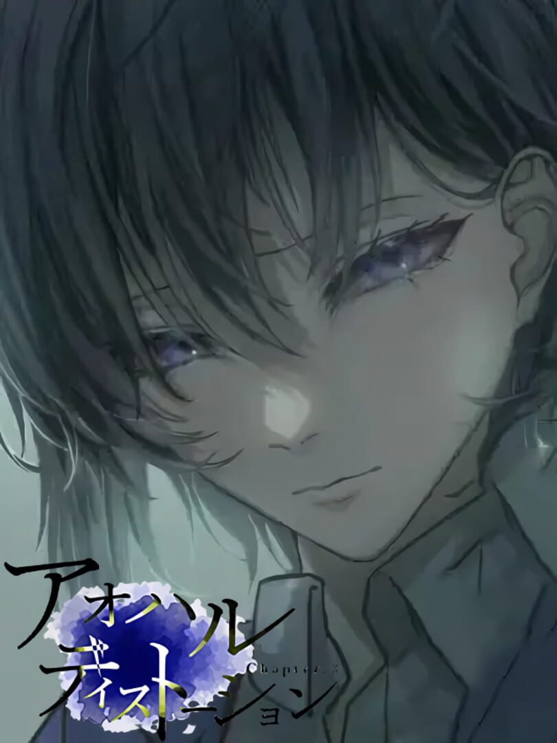 Aoharu Distortion: Chapter.3
