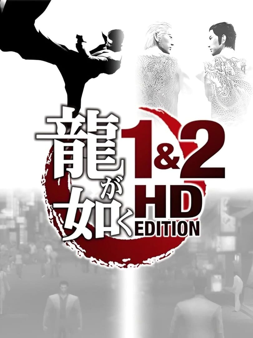 Bundle : Ryu ga Gotoku 1&2 HD Edition