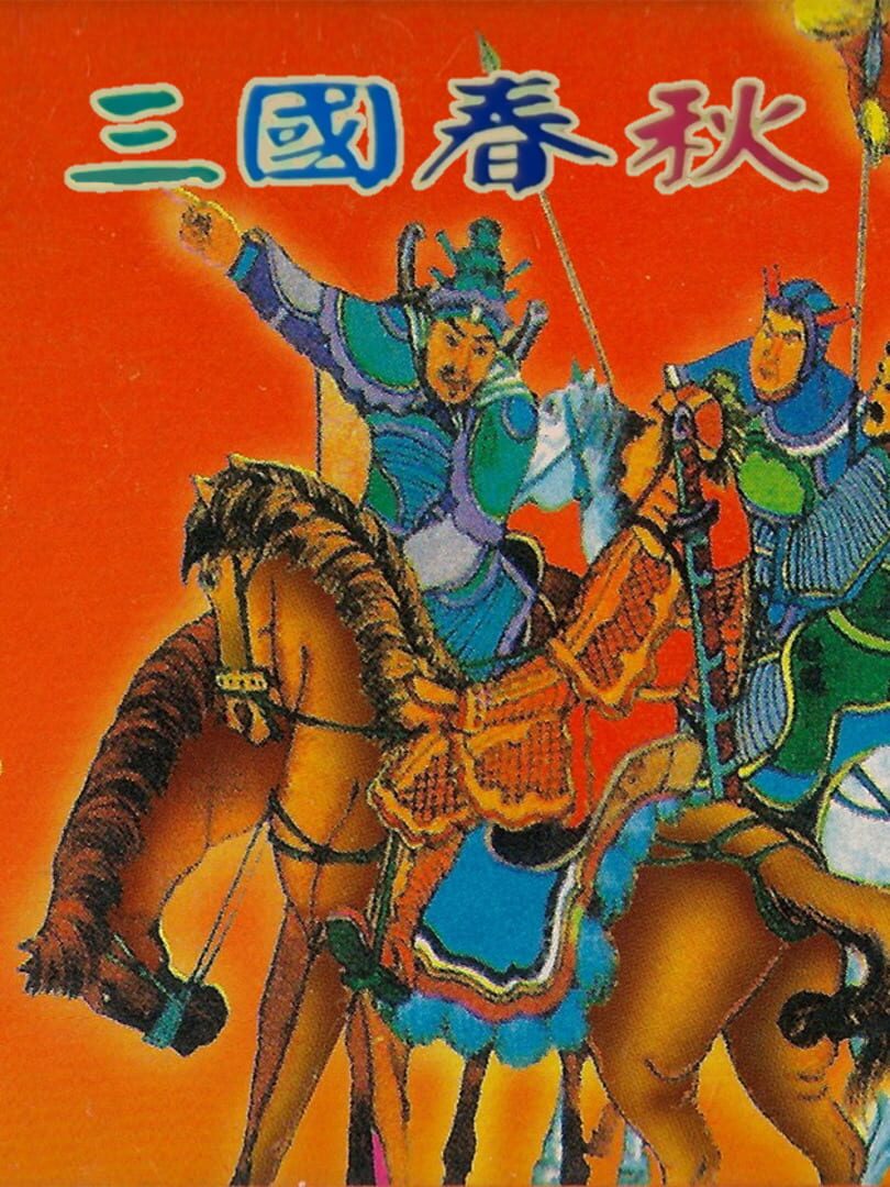 Sanguo Chunqiu: Sichuan Sheng