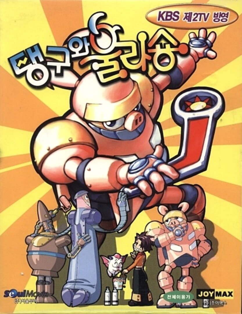 Tangoo & Ullashong