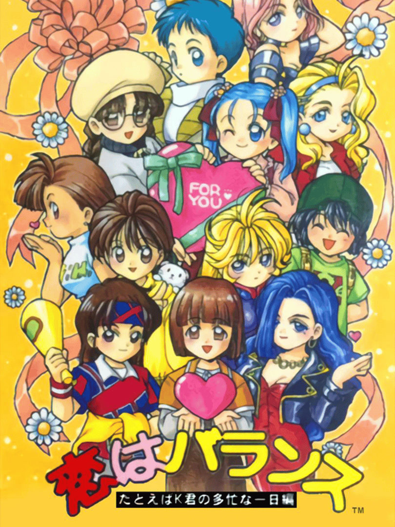 Koi ha Balance: Tatoeba K-kun no Tabou na Ichinichi-hen Cover