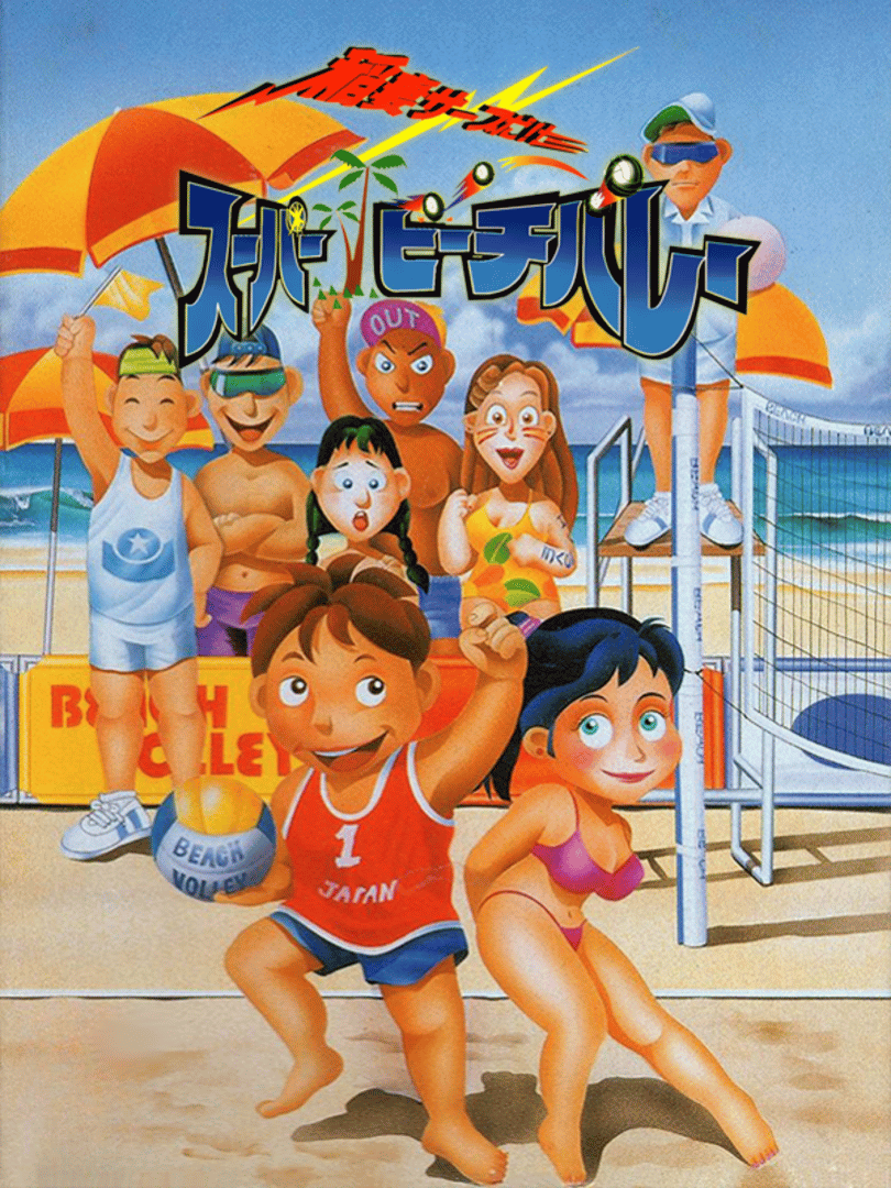Inazuma Serve Da!! Super Beach Volley Cover