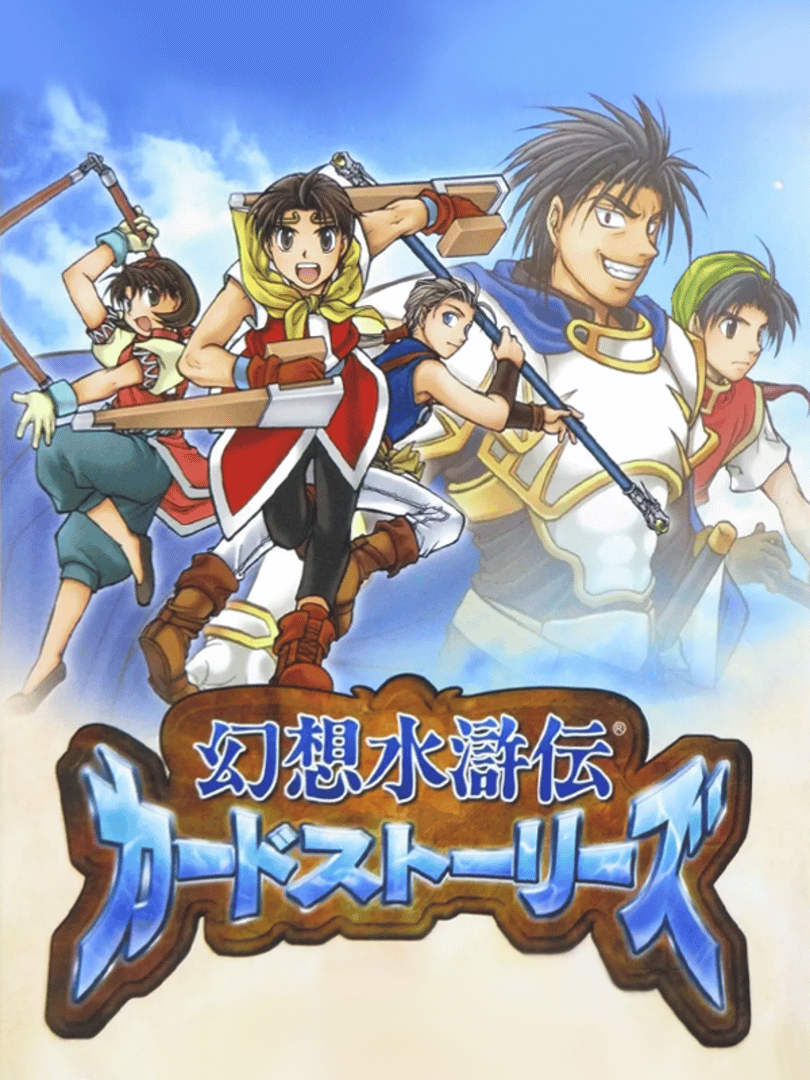 Genso Suikoden Card Stories Cover