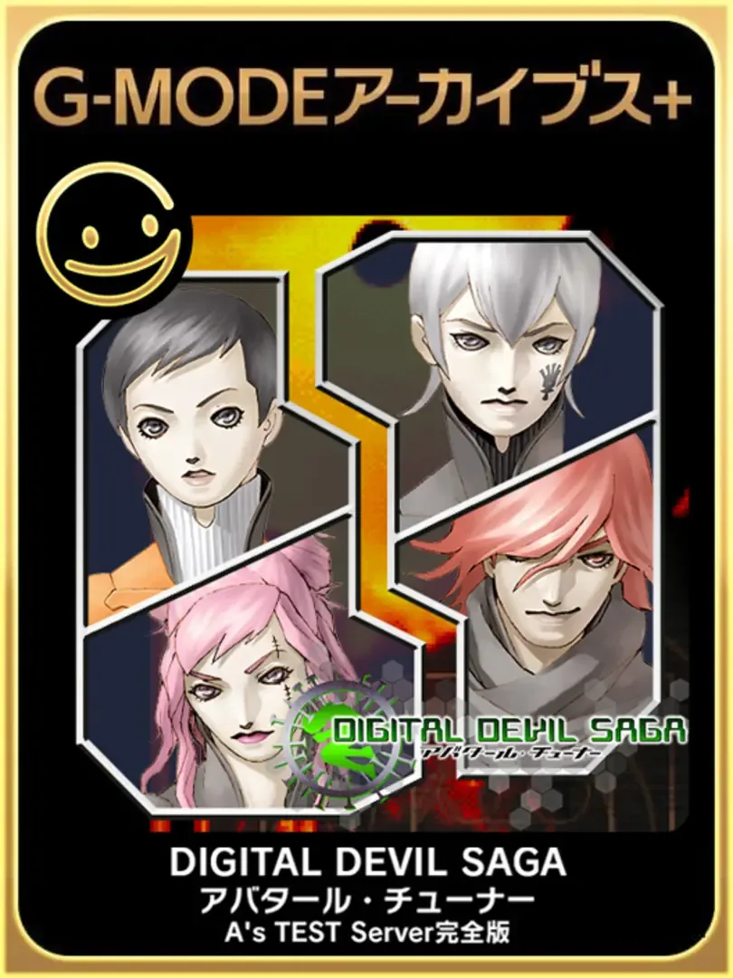 G-Mode Archives+: Digital Devil Saga Avatar Tuner - A's Test Server