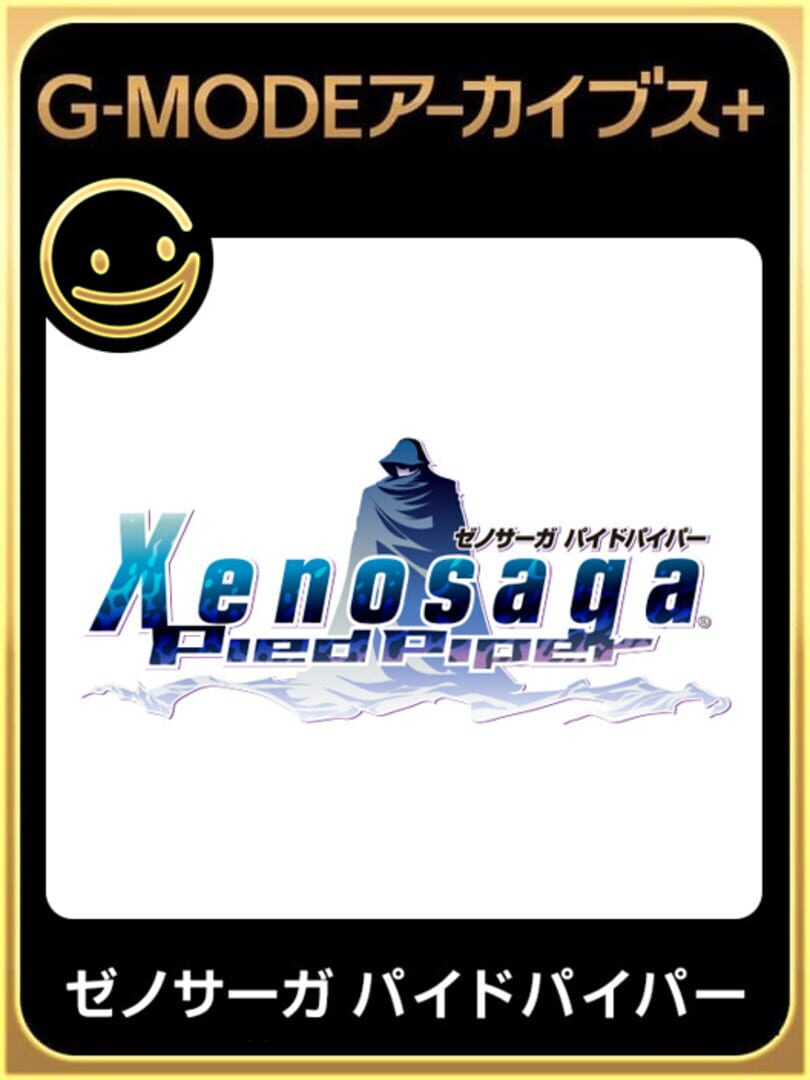G-Mode Archives+: Xenosaga Pied Piper