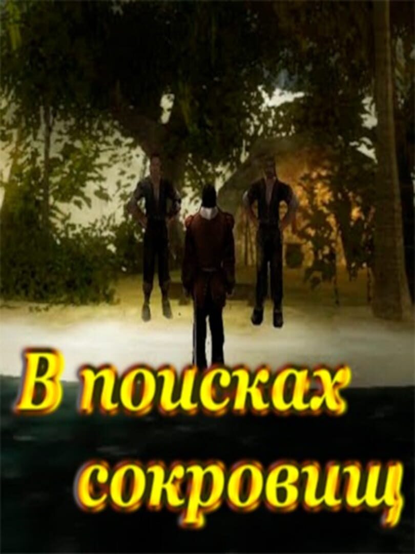 In Search Of Treasures