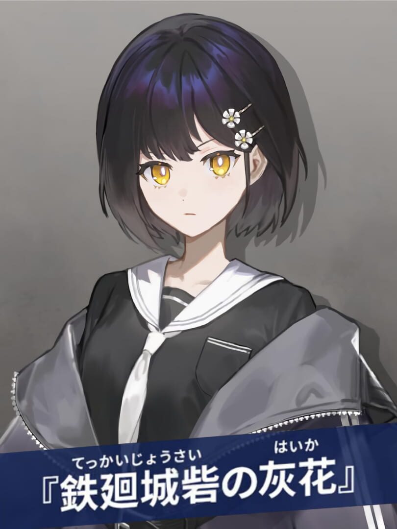 Tekkai Jousai no Haika