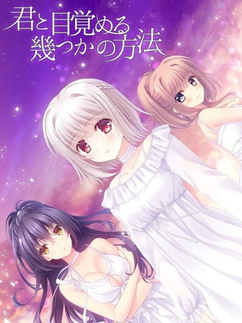 Kimi to Mezameru Ikutsuka no Houhou