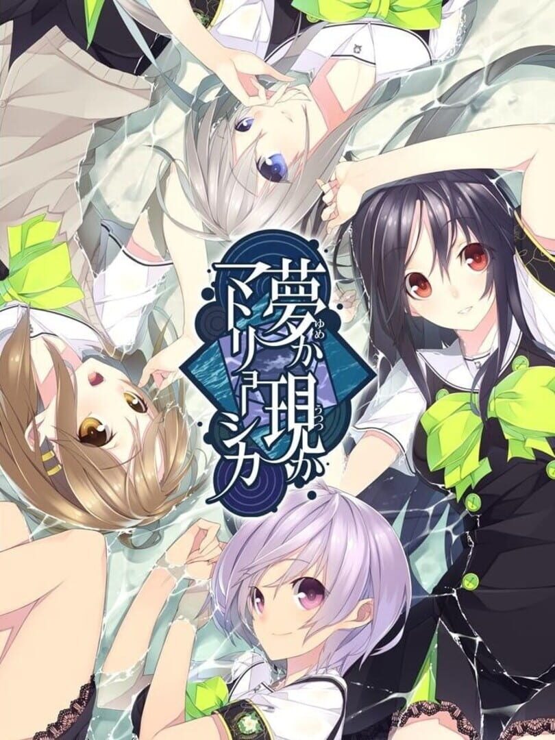 Yume ka Utsutsu ka Matryoshka