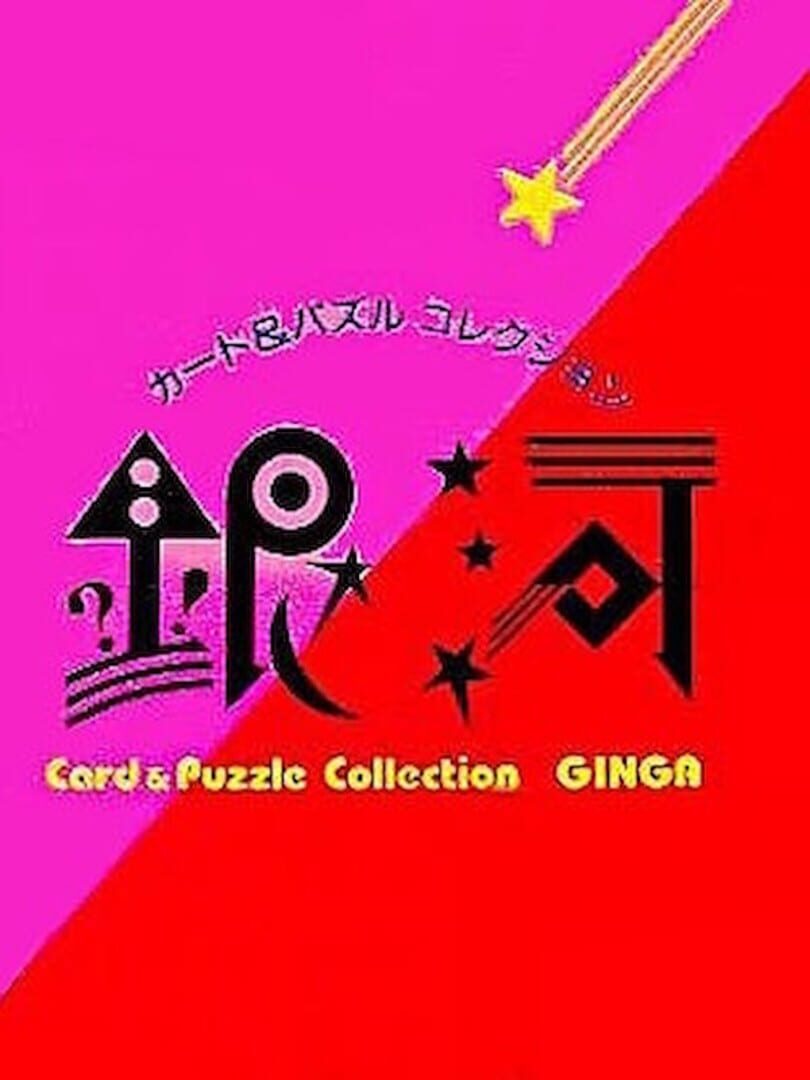 Card & Puzzle Collection Ginga