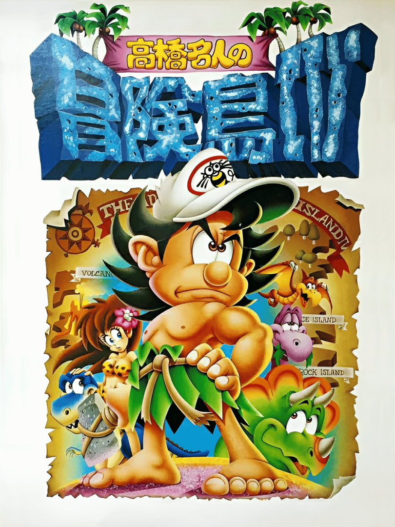 Takahashi Meijin no Bouken-jima IV Cover
