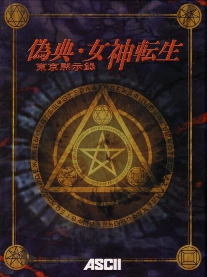 Giten Megami Tensei: Tokyo Revelation